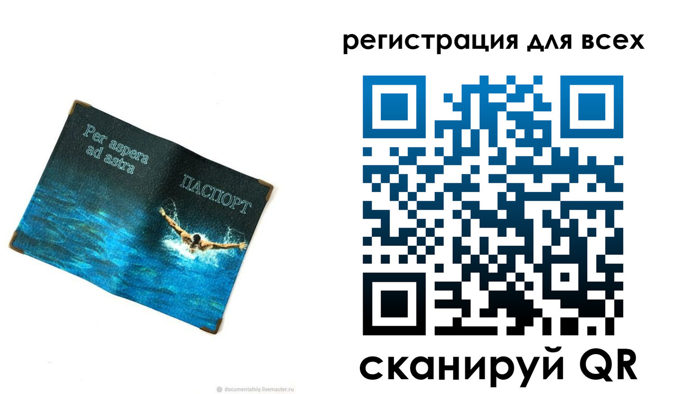 прописка для школы в Белогорске