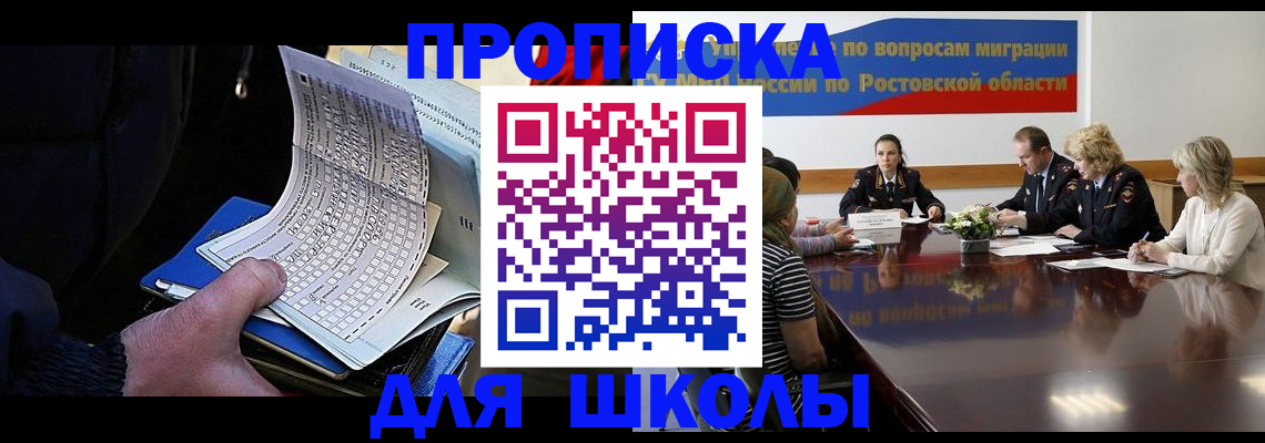 временная регистрация 2025 в Белогорске