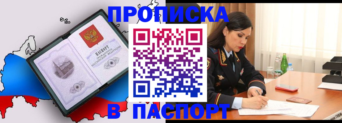 временная регистрация надежно в Белогорске