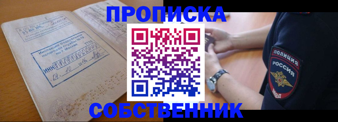 миграционный учет в Белогорске