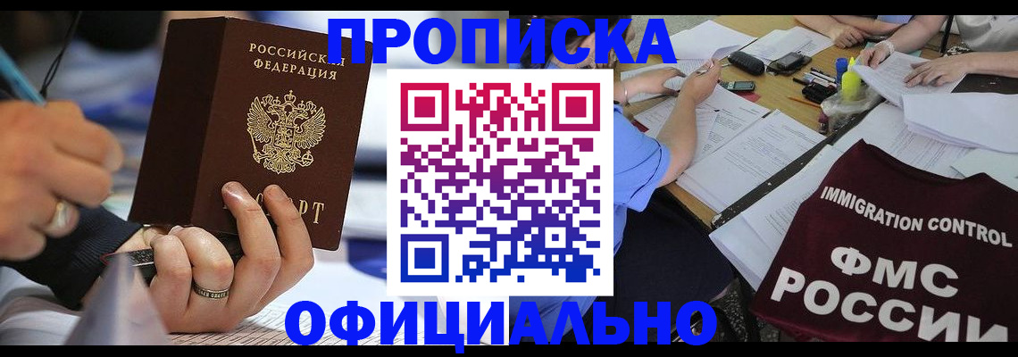временная регистрация госуслуги в Белогорске