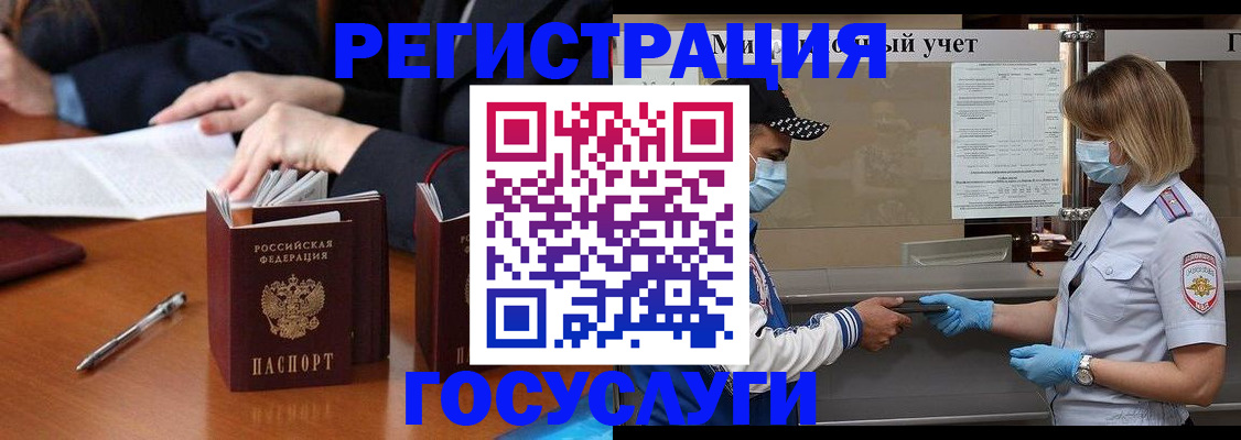 временная регистрация поиск в Белогорске